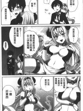 [4K掃圖組][浪田] 委員長のヒ・ミ・ツ~イッた回数がバレちゃう世界~_008