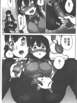 [4K掃圖組][浪田] 委員長のヒ・ミ・ツ~イッた回数がバレちゃう世界~_019