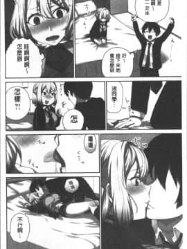 [4K掃圖組][浪田] 委員長のヒ・ミ・ツ~イッた回数がバレちゃう世界~_030