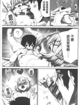 [4K掃圖組][浪田] 委員長のヒ・ミ・ツ~イッた回数がバレちゃう世界~_037
