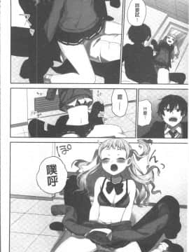 [4K掃圖組][浪田] 委員長のヒ・ミ・ツ~イッた回数がバレちゃう世界~_090