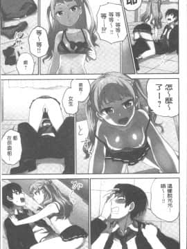 [4K掃圖組][浪田] 委員長のヒ・ミ・ツ~イッた回数がバレちゃう世界~_091