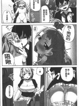 [4K掃圖組][浪田] 委員長のヒ・ミ・ツ~イッた回数がバレちゃう世界~_102