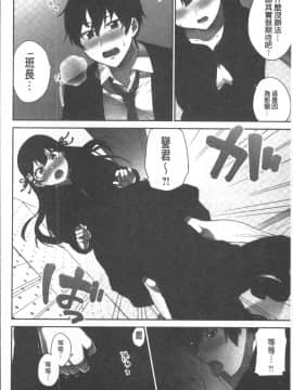 [4K掃圖組][浪田] 委員長のヒ・ミ・ツ~イッた回数がバレちゃう世界~_114