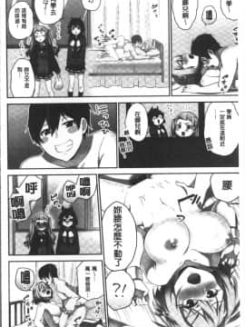 [4K掃圖組][浪田] 委員長のヒ・ミ・ツ~イッた回数がバレちゃう世界~_152