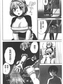 [4K掃圖組][浪田] 委員長のヒ・ミ・ツ~イッた回数がバレちゃう世界~_160