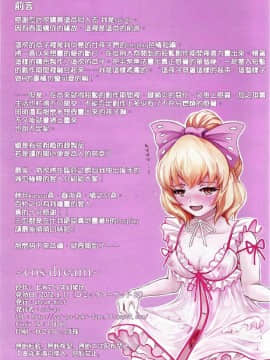 [靴下漢化组] (C82) [dream-mist (sai-go)] cos-dream (東方Project)_002