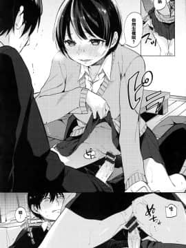 [篆儀通文書坊漢化][ニイマルユウ] 青いさえずり_014
