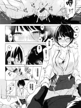 [篆儀通文書坊漢化][ニイマルユウ] 青いさえずり_018