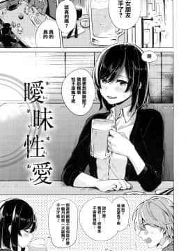 [篆儀通文書坊漢化][ニイマルユウ] 青いさえずり_027