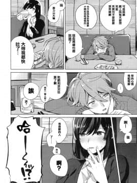 [篆儀通文書坊漢化][ニイマルユウ] 青いさえずり_028