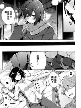[篆儀通文書坊漢化][ニイマルユウ] 青いさえずり_031