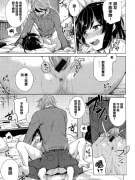 [篆儀通文書坊漢化][ニイマルユウ] 青いさえずり_039