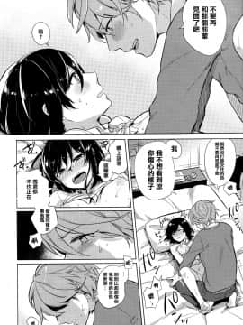 [篆儀通文書坊漢化][ニイマルユウ] 青いさえずり_040