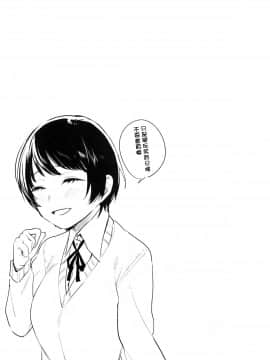 [篆儀通文書坊漢化][ニイマルユウ] 青いさえずり_047