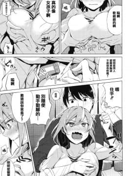 [篆儀通文書坊漢化][ニイマルユウ] 青いさえずり_073