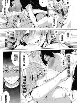 [篆儀通文書坊漢化][ニイマルユウ] 青いさえずり_081
