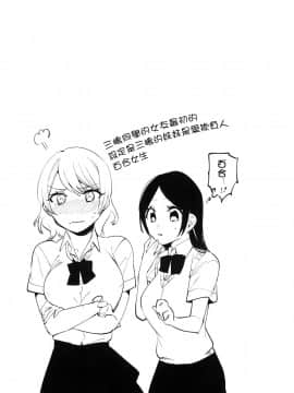 [篆儀通文書坊漢化][ニイマルユウ] 青いさえずり_089