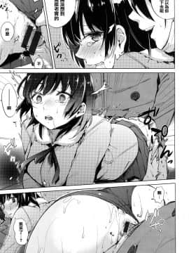 [篆儀通文書坊漢化][ニイマルユウ] 青いさえずり_097