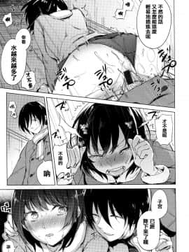 [篆儀通文書坊漢化][ニイマルユウ] 青いさえずり_099