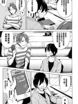 [篆儀通文書坊漢化][ニイマルユウ] 青いさえずり_101