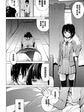 [篆儀通文書坊漢化][ニイマルユウ] 青いさえずり_102