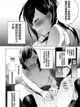 [篆儀通文書坊漢化][ニイマルユウ] 青いさえずり_114
