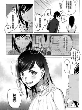 [篆儀通文書坊漢化][ニイマルユウ] 青いさえずり_128