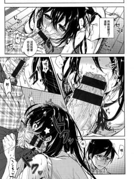 [篆儀通文書坊漢化][ニイマルユウ] 青いさえずり_133