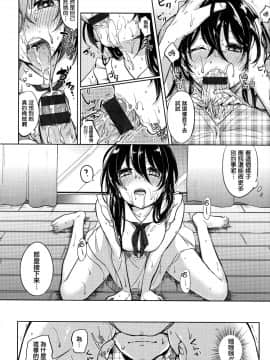 [篆儀通文書坊漢化][ニイマルユウ] 青いさえずり_134
