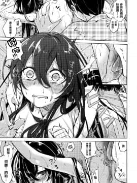[篆儀通文書坊漢化][ニイマルユウ] 青いさえずり_135