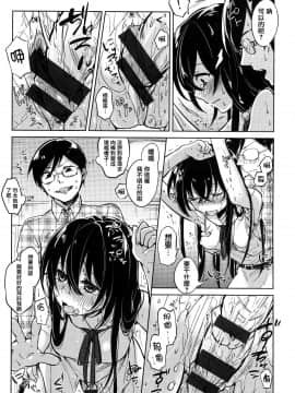 [篆儀通文書坊漢化][ニイマルユウ] 青いさえずり_137