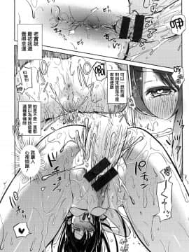 [篆儀通文書坊漢化][ニイマルユウ] 青いさえずり_140