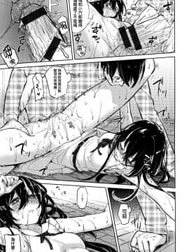 [篆儀通文書坊漢化][ニイマルユウ] 青いさえずり_141