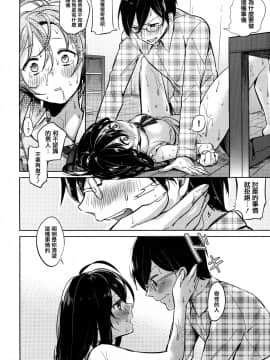 [篆儀通文書坊漢化][ニイマルユウ] 青いさえずり_142