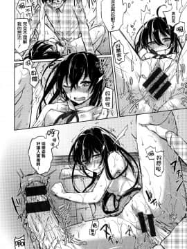 [篆儀通文書坊漢化][ニイマルユウ] 青いさえずり_144