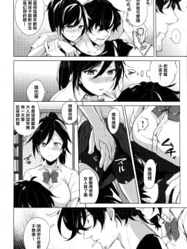 [篆儀通文書坊漢化][ニイマルユウ] 青いさえずり_150