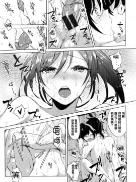 [篆儀通文書坊漢化][ニイマルユウ] 青いさえずり_159