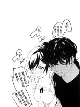 [篆儀通文書坊漢化][ニイマルユウ] 青いさえずり_164