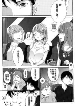 [篆儀通文書坊漢化][ニイマルユウ] 青いさえずり_165