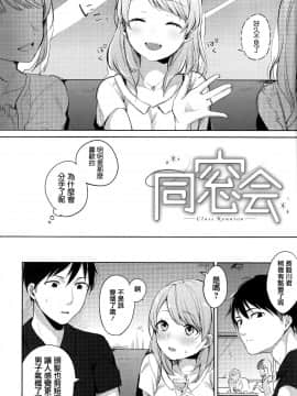 [篆儀通文書坊漢化][ニイマルユウ] 青いさえずり_166