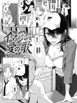 [篆儀通文書坊漢化][ニイマルユウ] 青いさえずり_185