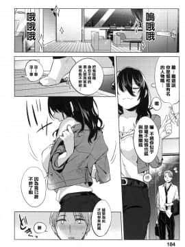 [篆儀通文書坊漢化][ニイマルユウ] 青いさえずり_188