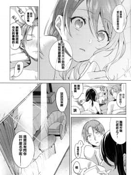 [篆儀通文書坊漢化][ニイマルユウ] 青いさえずり_204