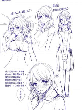 [篆儀通文書坊漢化][ニイマルユウ] 青いさえずり_211