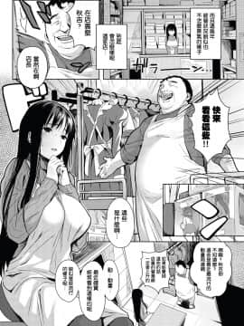 [空気系★汉化][廻田ぼら] 秋吉さんがんばる (キャノプリCOMIC 2012年5月号)_002