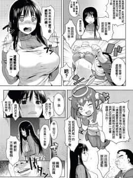 [空気系★汉化][廻田ぼら] 秋吉さんがんばる (キャノプリCOMIC 2012年5月号)_003