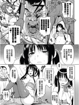 [空気系★汉化][廻田ぼら] 秋吉さんがんばる (キャノプリCOMIC 2012年5月号)_007