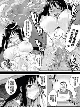 [空気系★汉化][廻田ぼら] 秋吉さんがんばる (キャノプリCOMIC 2012年5月号)_018