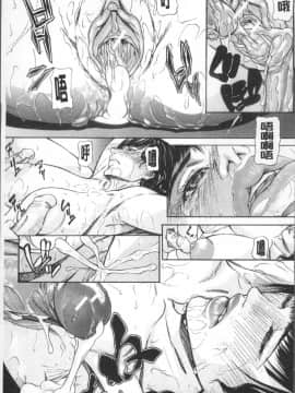 [4K掃圖組][四島由紀夫] 淫腔_039